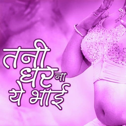 Nitesh Nirmal Songs MP3 Download
